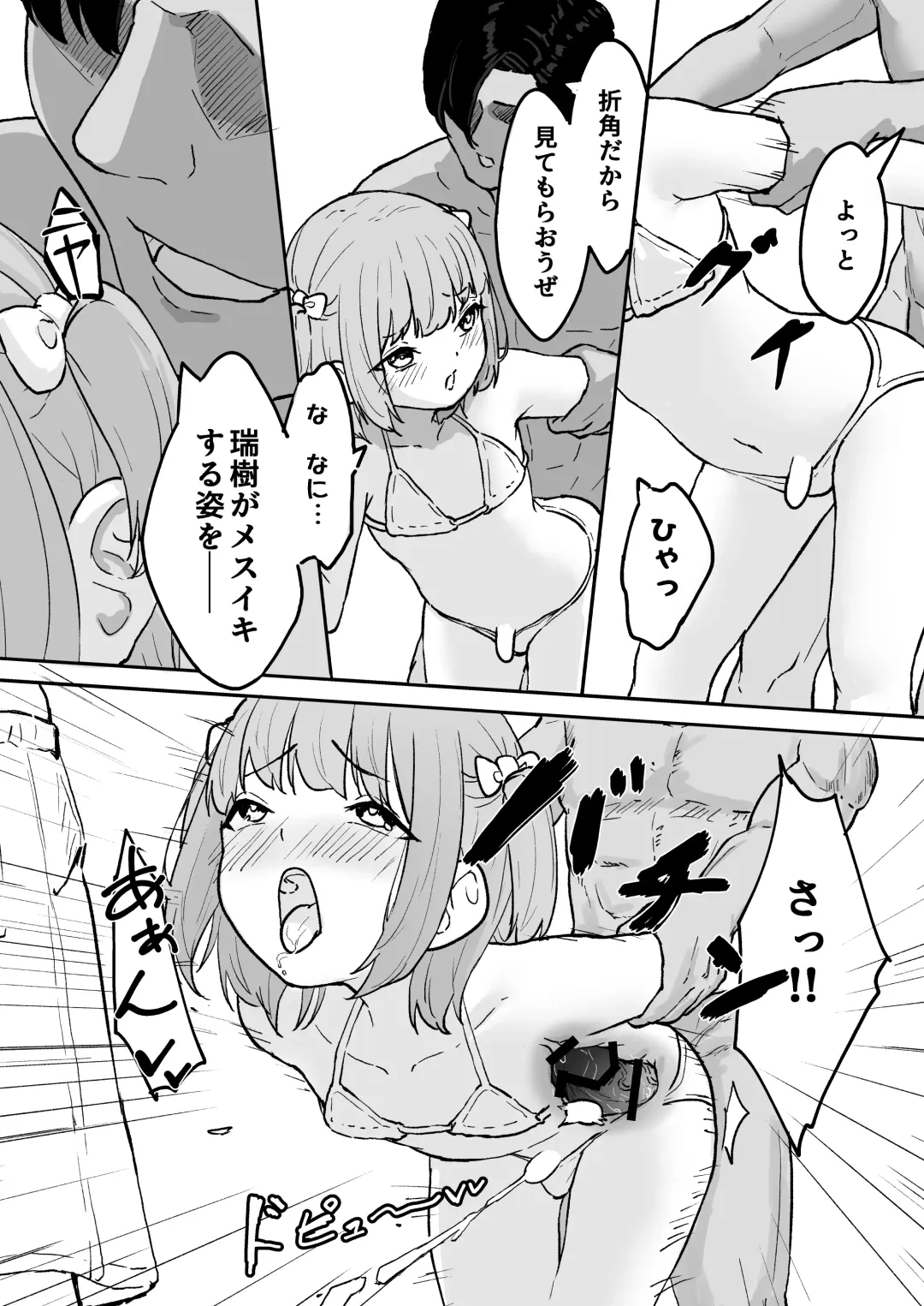 [Pendd] Maso Mesu  Otokonoko to  Beach no  Iwaba  de Aozora Sex!! Fhentai.net - Page 18