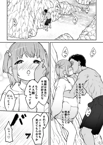 [Pendd] Maso Mesu  Otokonoko to  Beach no  Iwaba  de Aozora Sex!! Fhentai.net - Page 4