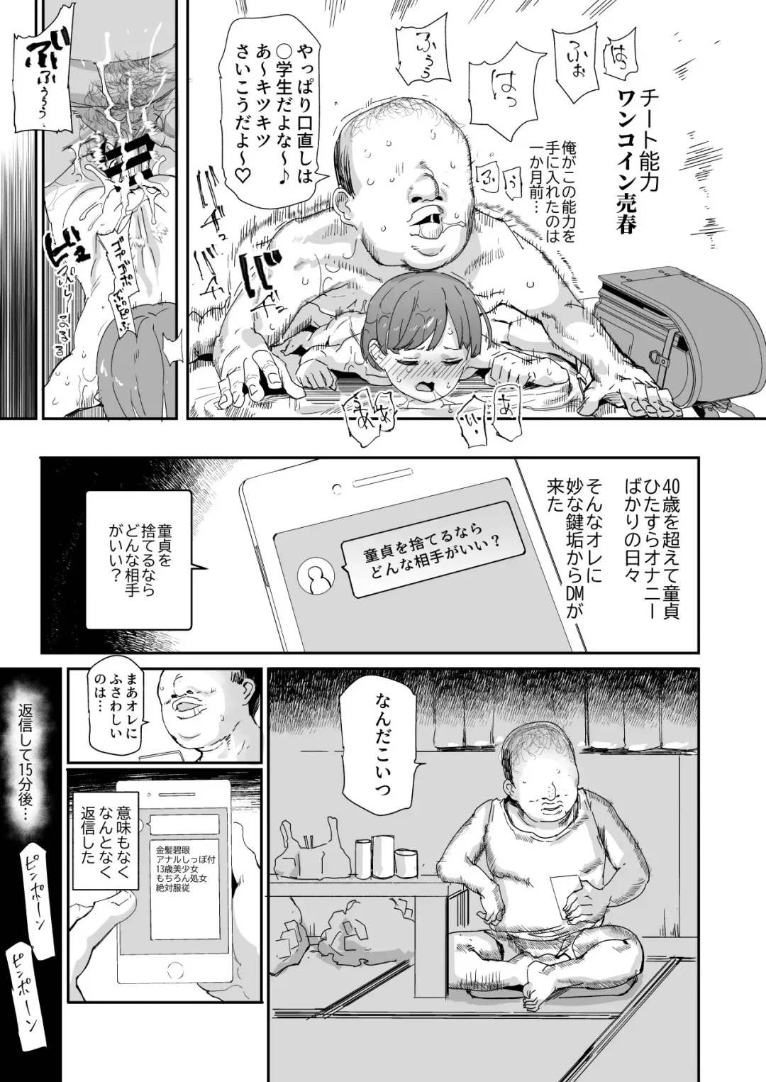 [Campbell Gichou - Nyuu] 500-en de Baishun Kakutei Cheat Fhentai - Page 13