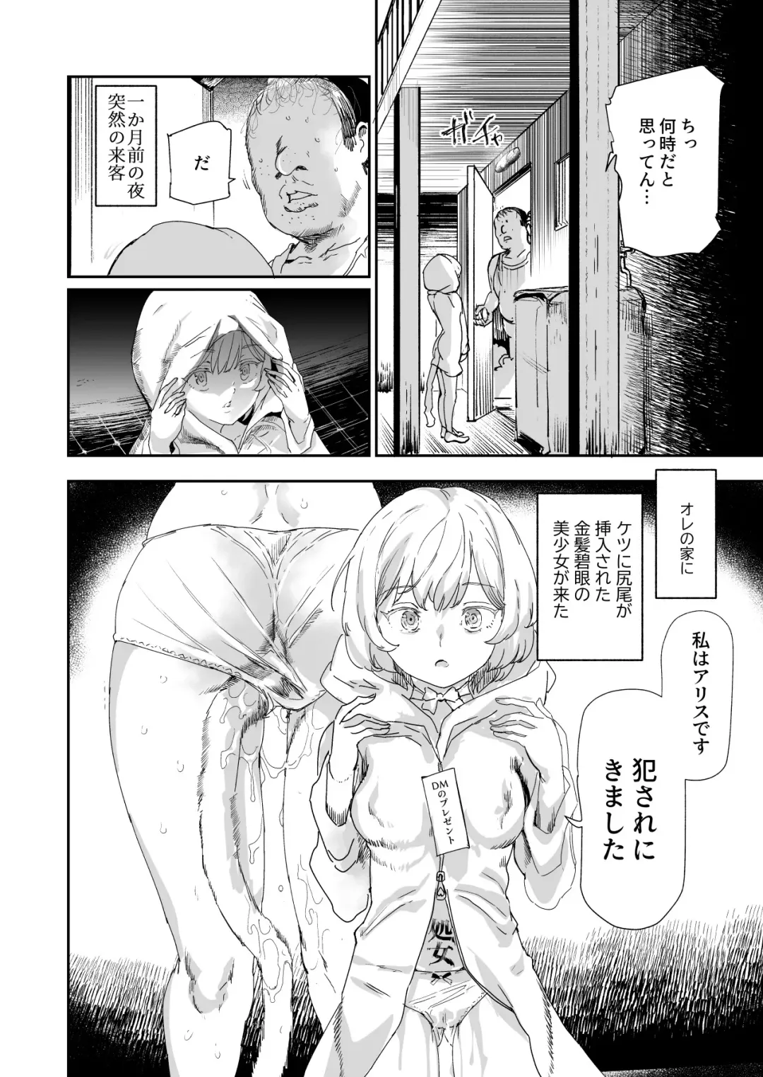 [Campbell Gichou - Nyuu] 500-en de Baishun Kakutei Cheat Fhentai - Page 14