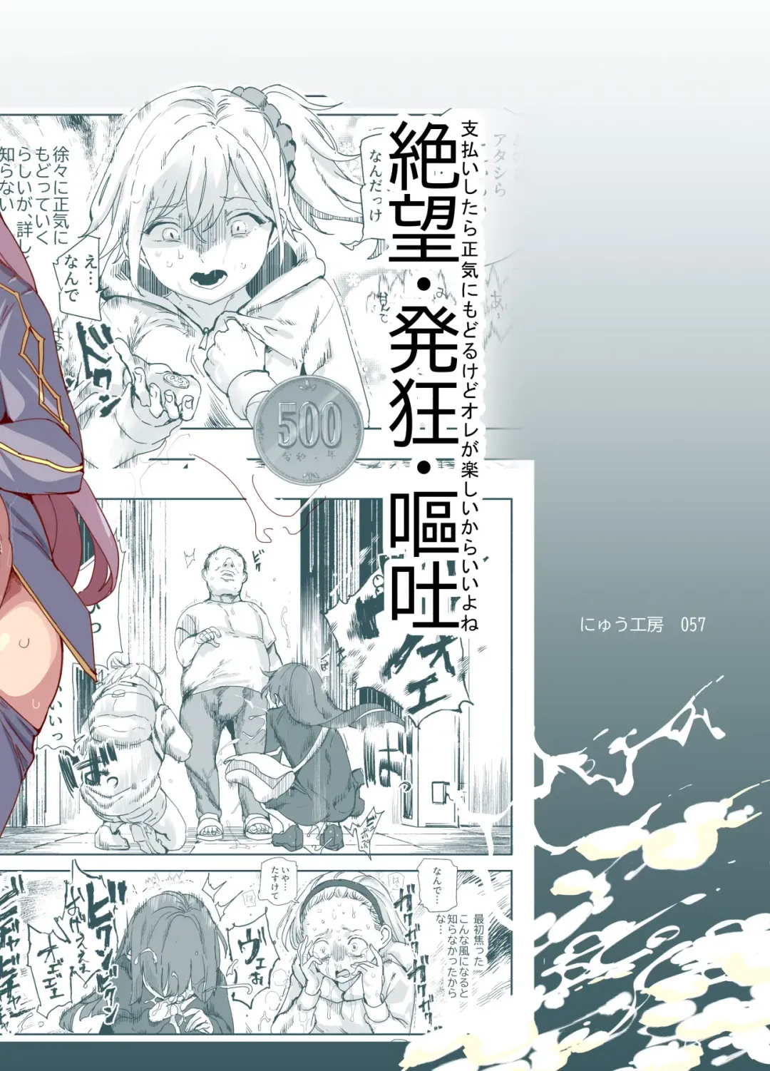 [Campbell Gichou - Nyuu] 500-en de Baishun Kakutei Cheat Fhentai - Page 2