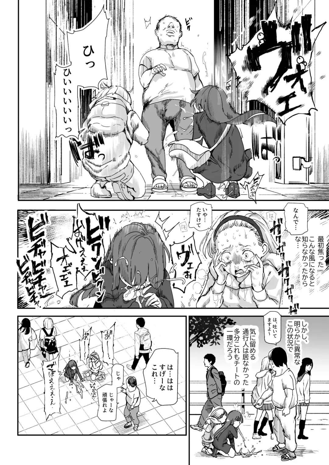 [Campbell Gichou - Nyuu] 500-en de Baishun Kakutei Cheat Fhentai - Page 24