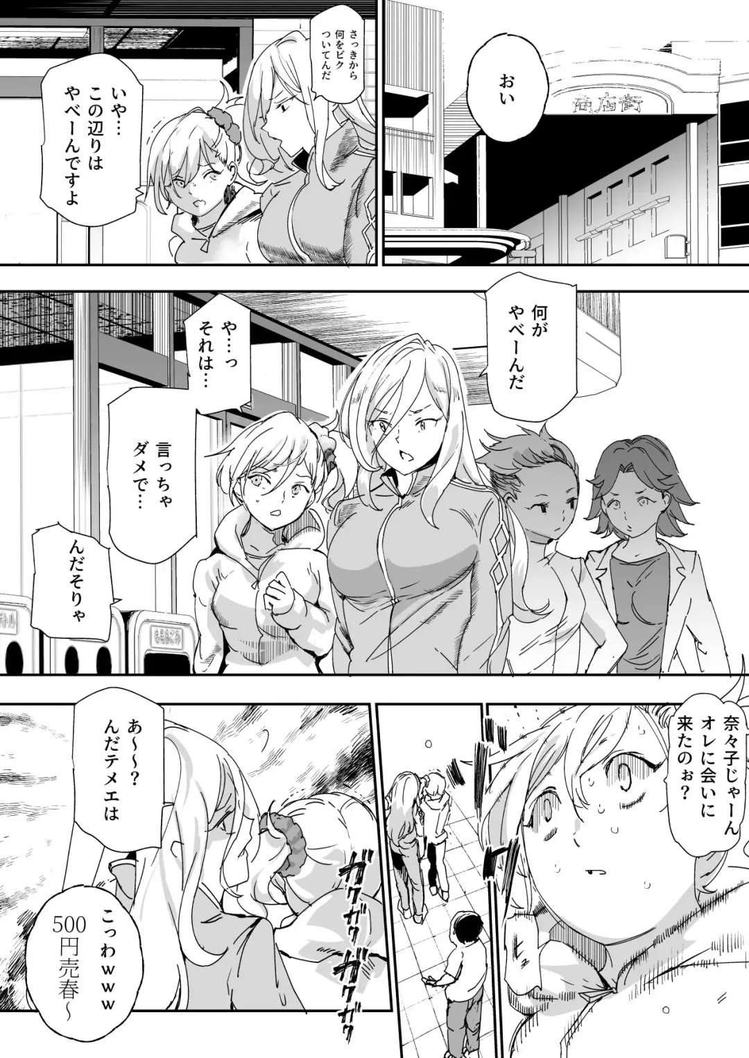 [Campbell Gichou - Nyuu] 500-en de Baishun Kakutei Cheat Fhentai - Page 38