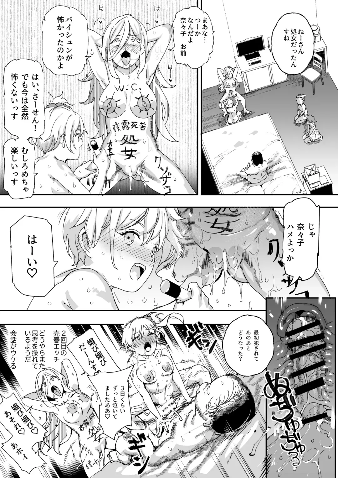 [Campbell Gichou - Nyuu] 500-en de Baishun Kakutei Cheat Fhentai - Page 39
