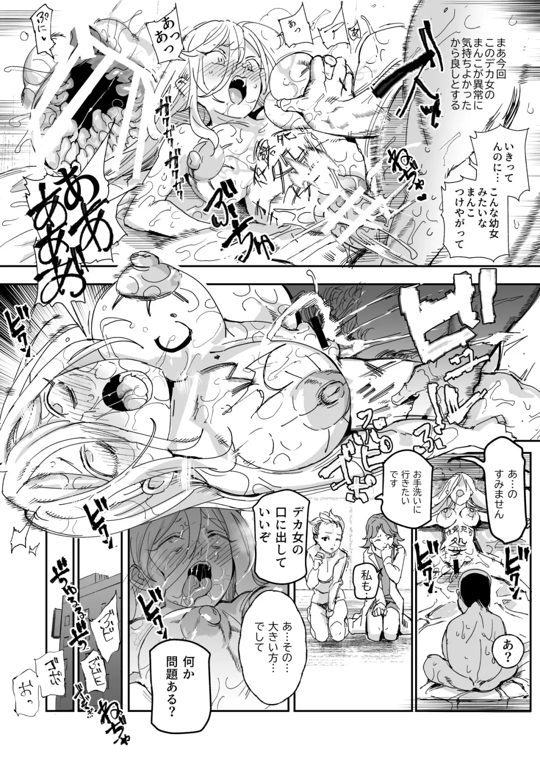 [Campbell Gichou - Nyuu] 500-en de Baishun Kakutei Cheat Fhentai - Page 42