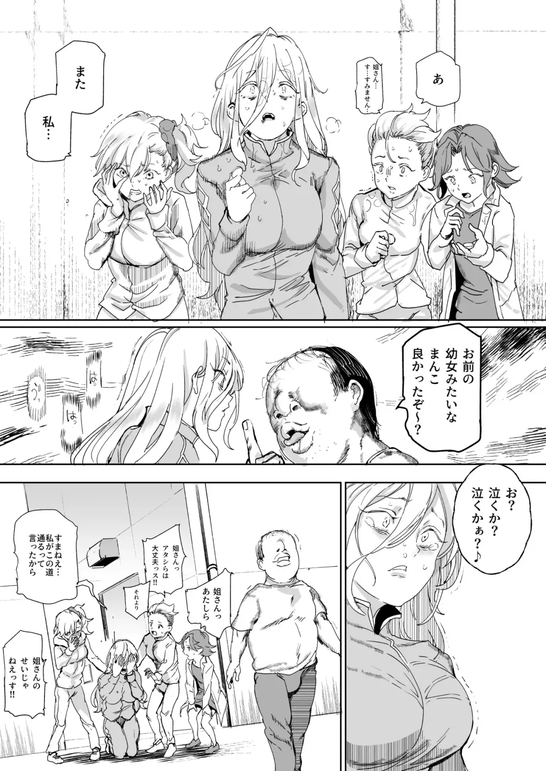 [Campbell Gichou - Nyuu] 500-en de Baishun Kakutei Cheat Fhentai - Page 43