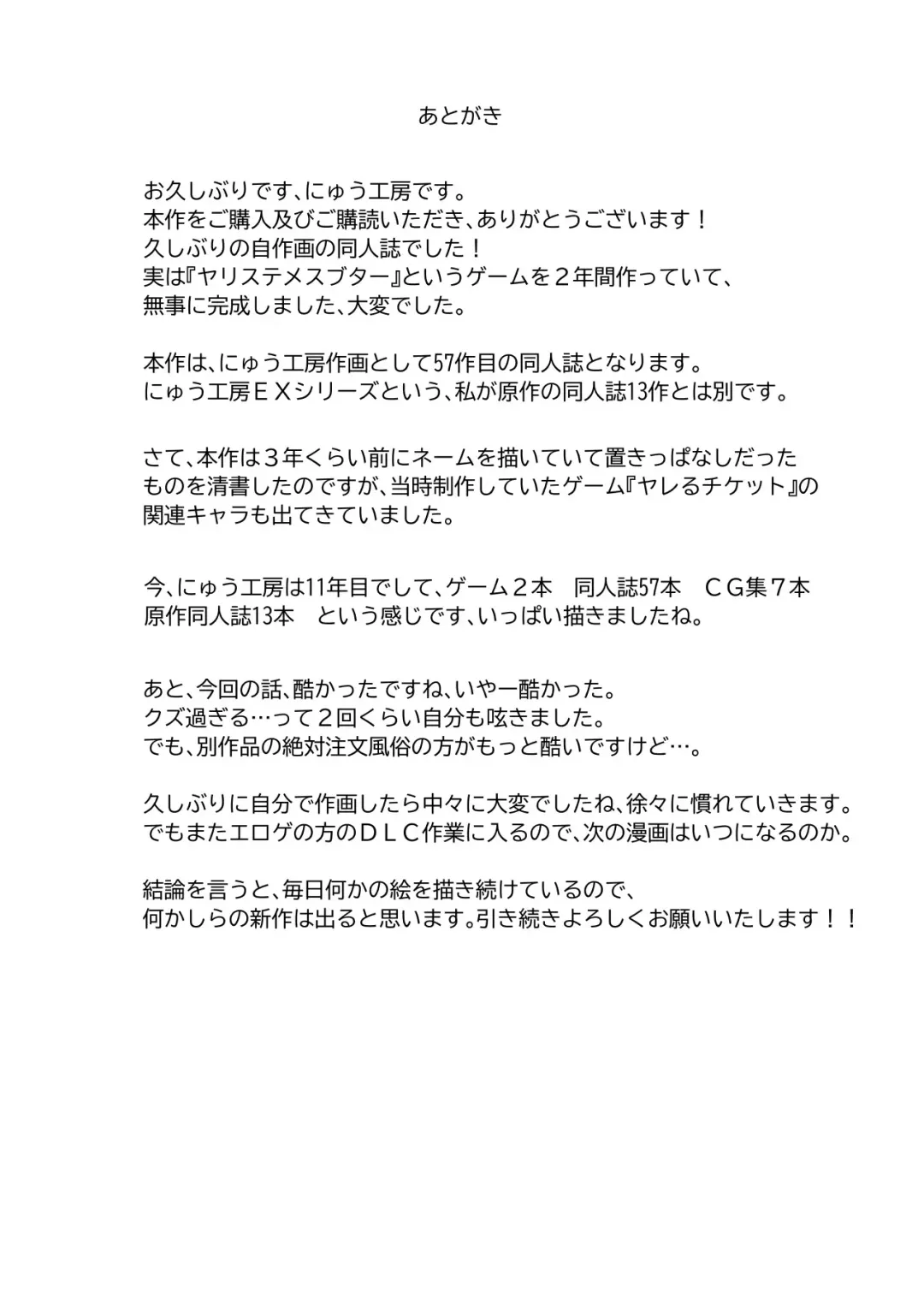 [Campbell Gichou - Nyuu] 500-en de Baishun Kakutei Cheat Fhentai - Page 48