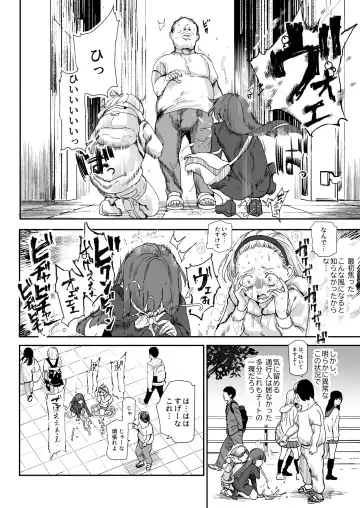 [Campbell Gichou - Nyuu] 500-en de Baishun Kakutei Cheat Fhentai.net - Page 24