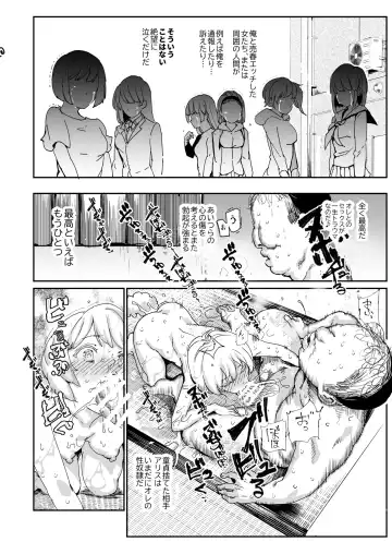 [Campbell Gichou - Nyuu] 500-en de Baishun Kakutei Cheat Fhentai.net - Page 26