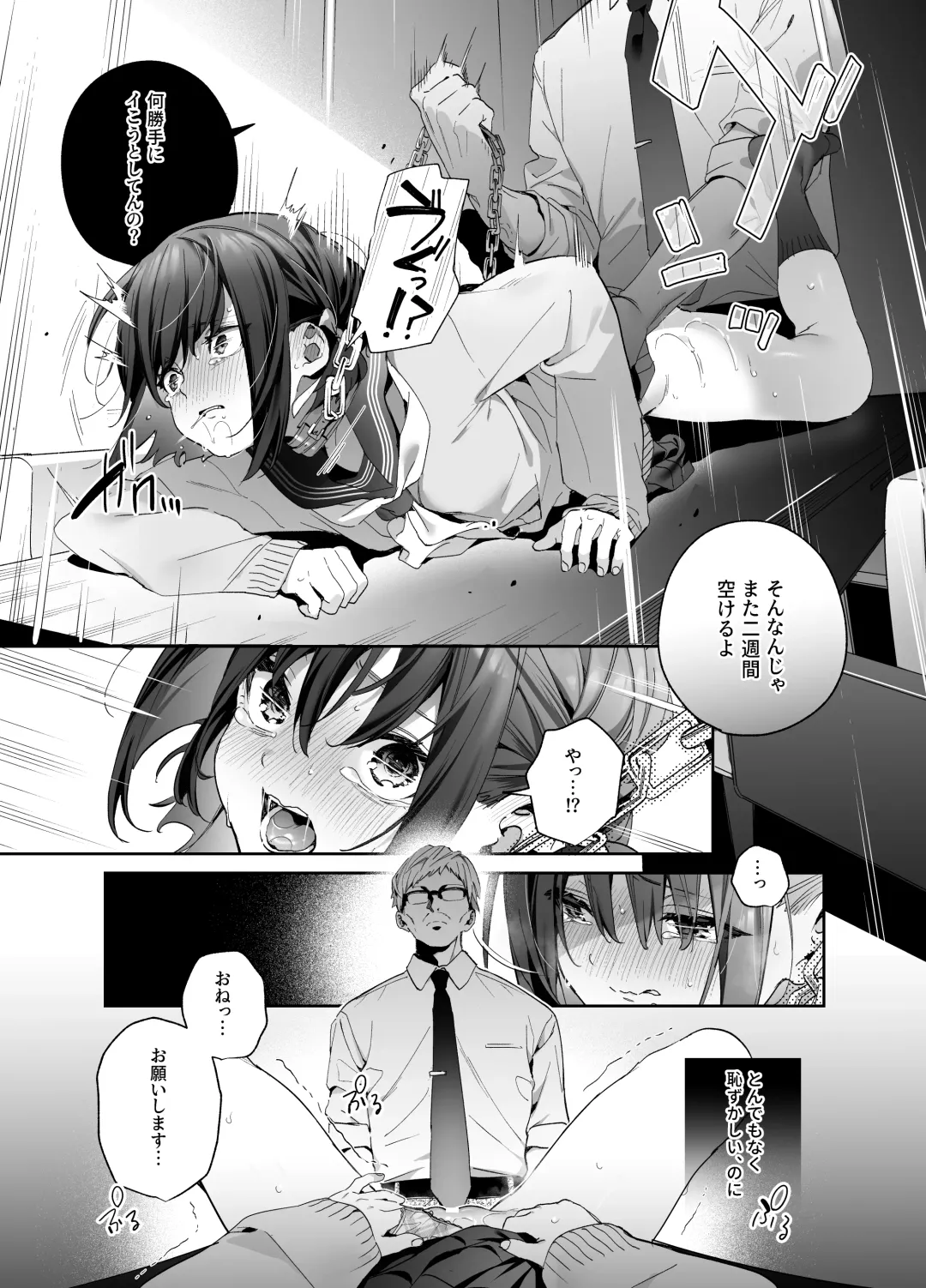 [Kise Itsuki] Shiritakunakatta Kouhen Fhentai - Page 18