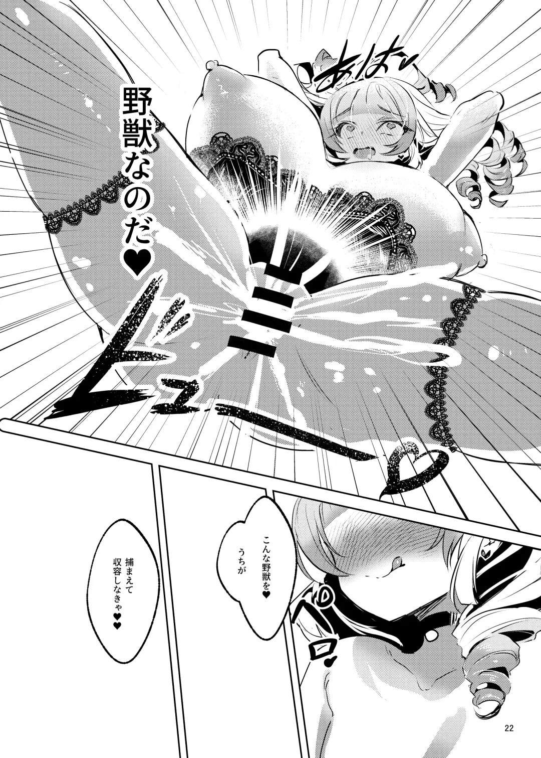 [Manyuu Kaeru Tasuke Sansei] Bakunyuu mesugaki kyuuketsuki no dorei ni nattara jinsei hametsu shika nai Fhentai - Page 23