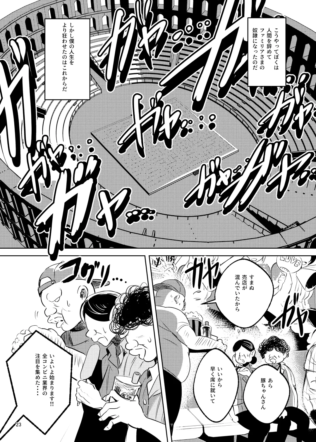 [Manyuu Kaeru Tasuke Sansei] Bakunyuu mesugaki kyuuketsuki no dorei ni nattara jinsei hametsu shika nai Fhentai - Page 24