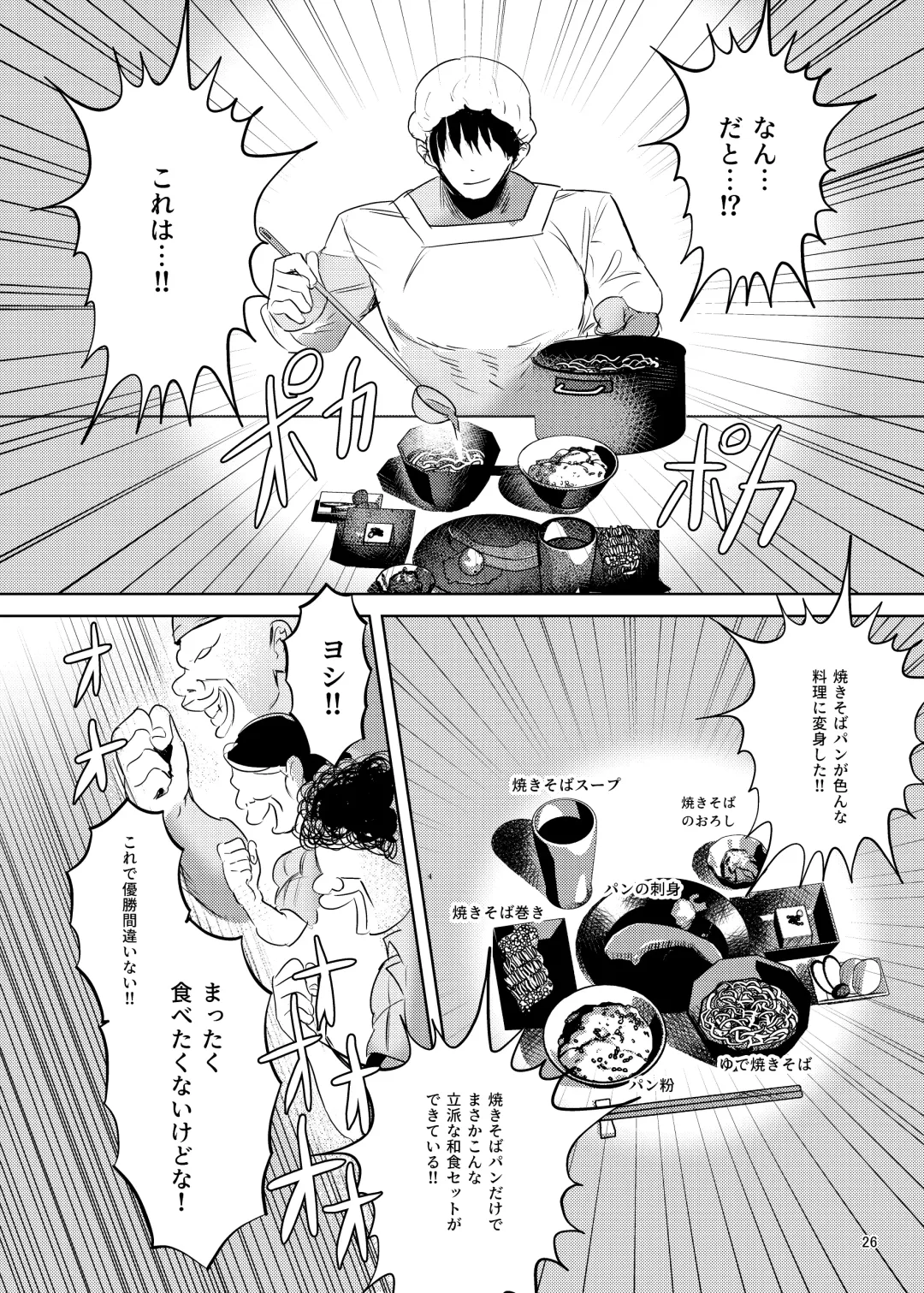 [Manyuu Kaeru Tasuke Sansei] Bakunyuu mesugaki kyuuketsuki no dorei ni nattara jinsei hametsu shika nai Fhentai - Page 27