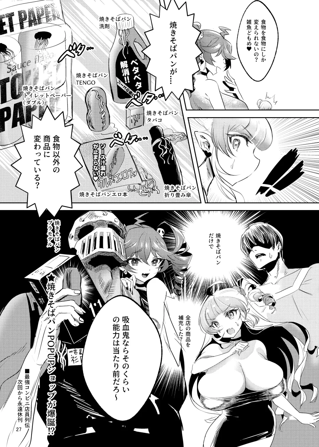 [Manyuu Kaeru Tasuke Sansei] Bakunyuu mesugaki kyuuketsuki no dorei ni nattara jinsei hametsu shika nai Fhentai - Page 28