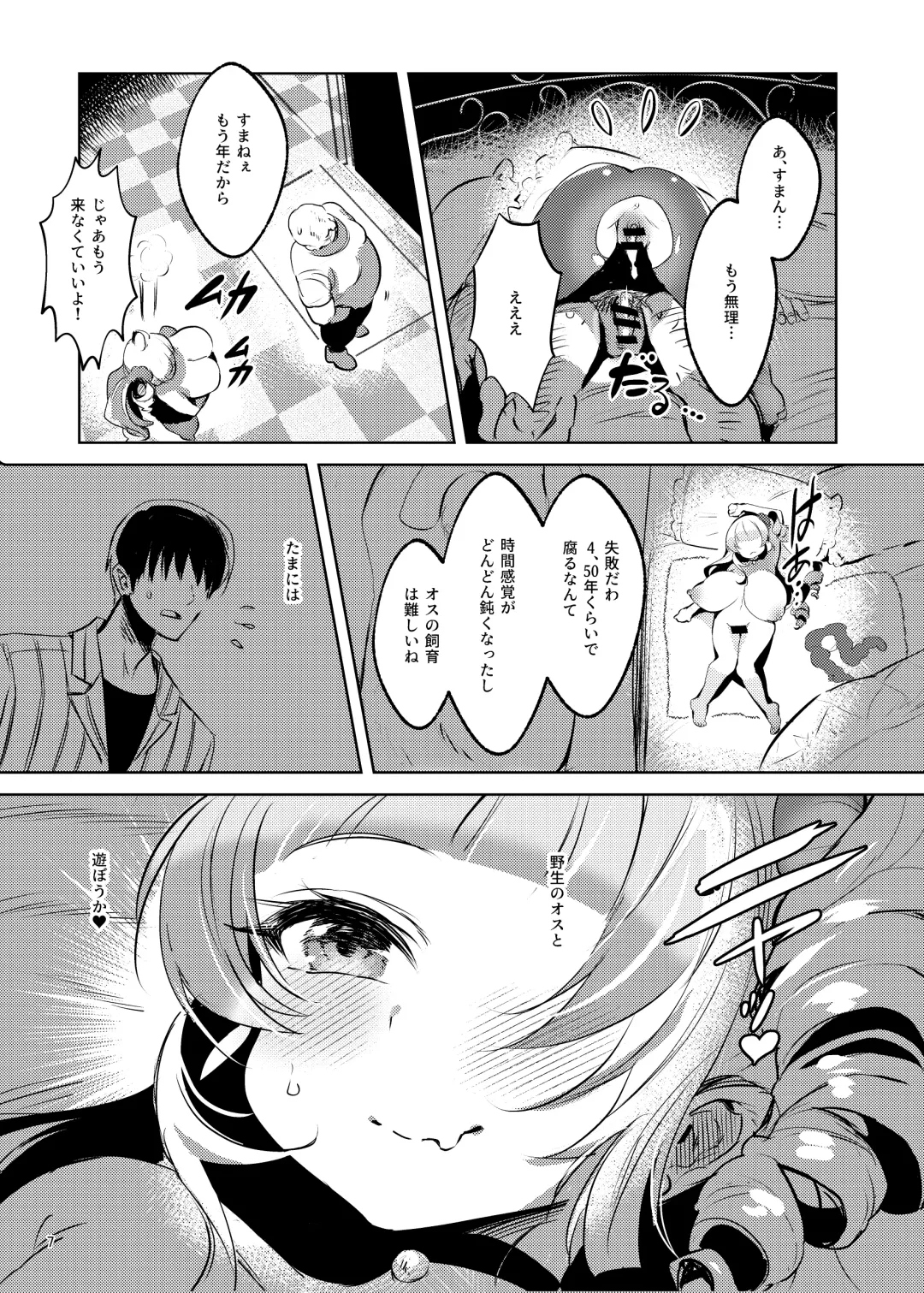 [Manyuu Kaeru Tasuke Sansei] Bakunyuu mesugaki kyuuketsuki no dorei ni nattara jinsei hametsu shika nai Fhentai - Page 8