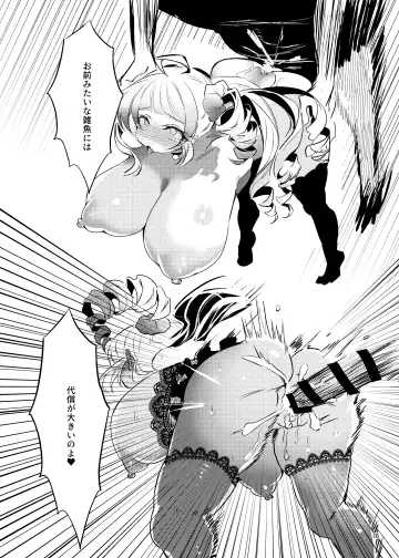 [Manyuu Kaeru Tasuke Sansei] Bakunyuu mesugaki kyuuketsuki no dorei ni nattara jinsei hametsu shika nai Fhentai - Page 17