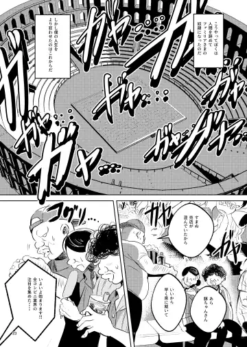 [Manyuu Kaeru Tasuke Sansei] Bakunyuu mesugaki kyuuketsuki no dorei ni nattara jinsei hametsu shika nai Fhentai - Page 24