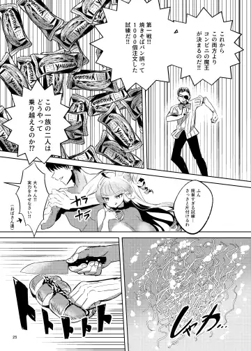 [Manyuu Kaeru Tasuke Sansei] Bakunyuu mesugaki kyuuketsuki no dorei ni nattara jinsei hametsu shika nai Fhentai - Page 26