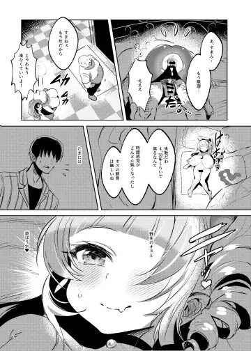 [Manyuu Kaeru Tasuke Sansei] Bakunyuu mesugaki kyuuketsuki no dorei ni nattara jinsei hametsu shika nai Fhentai - Page 8