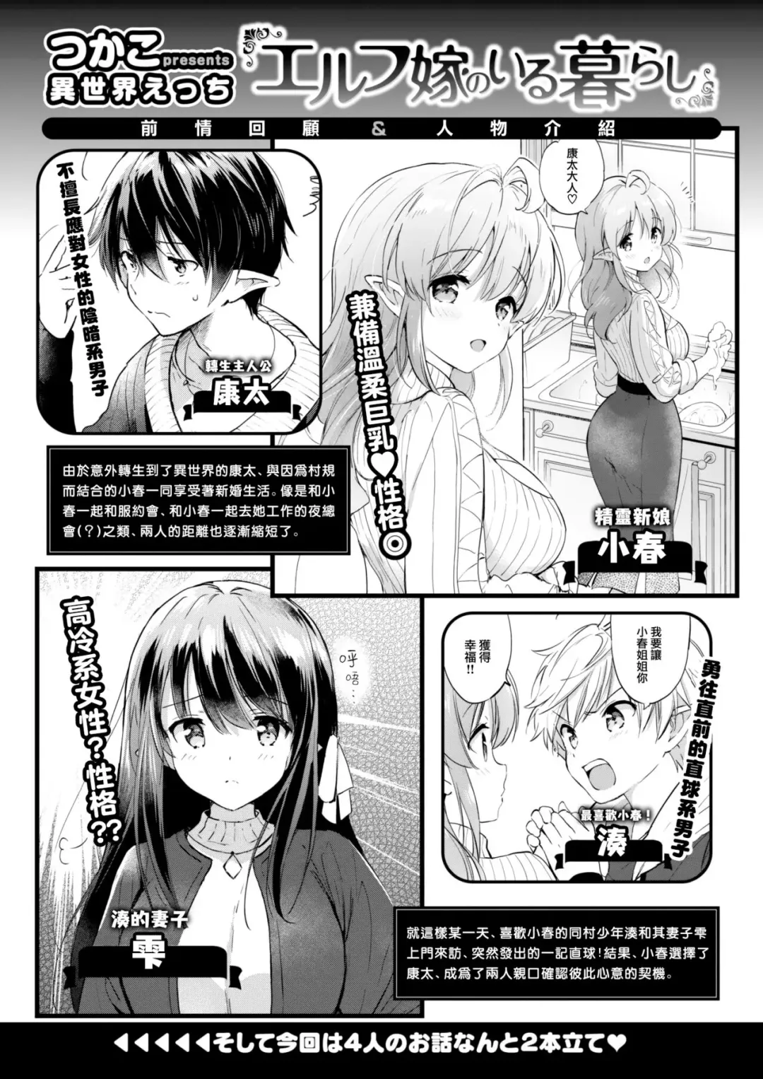 [Tsukako] 蜜月パラダイス Fhentai.net - Page 116