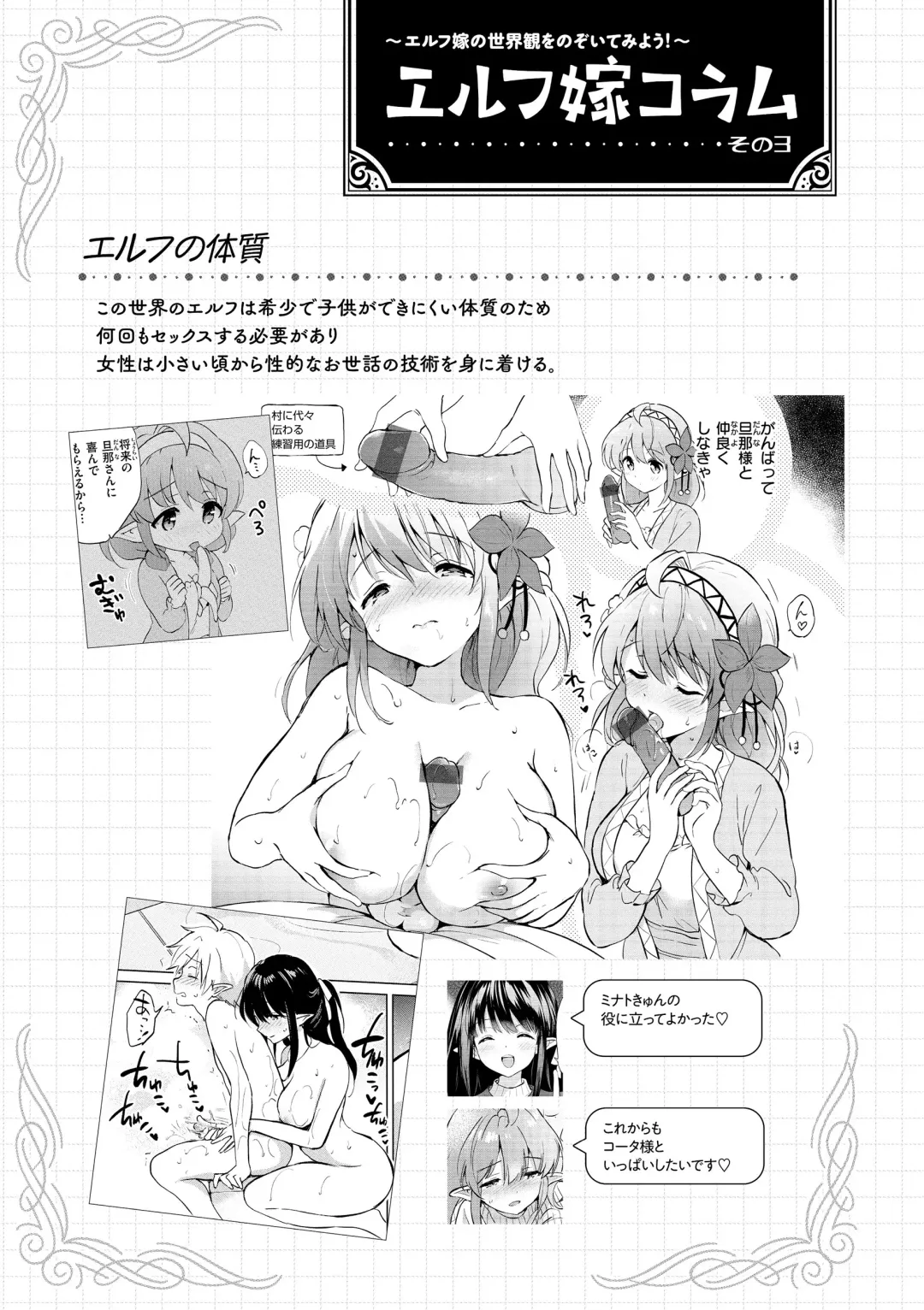 [Tsukako] 蜜月パラダイス Fhentai.net - Page 139