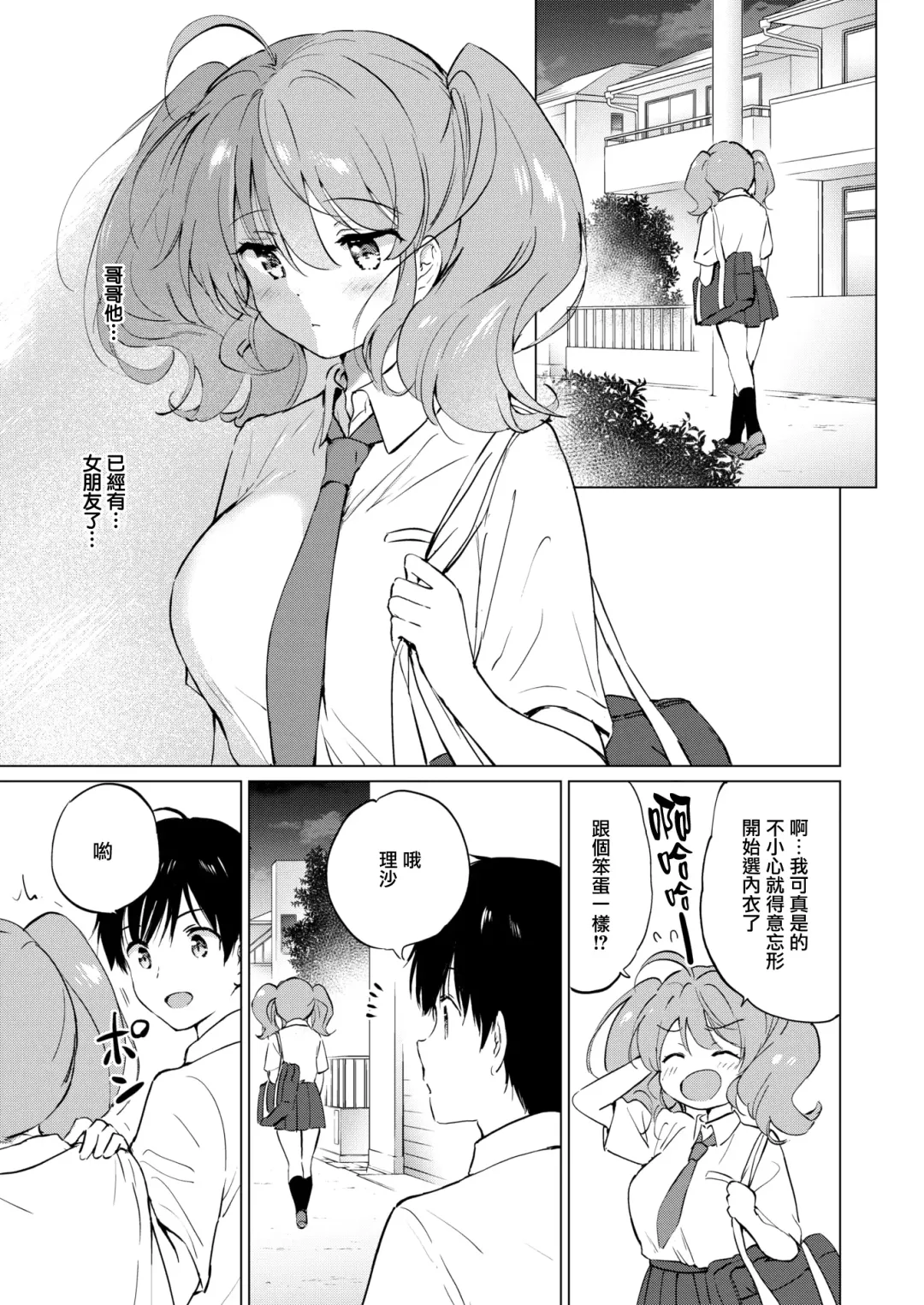 [Tsukako] 蜜月パラダイス Fhentai.net - Page 163