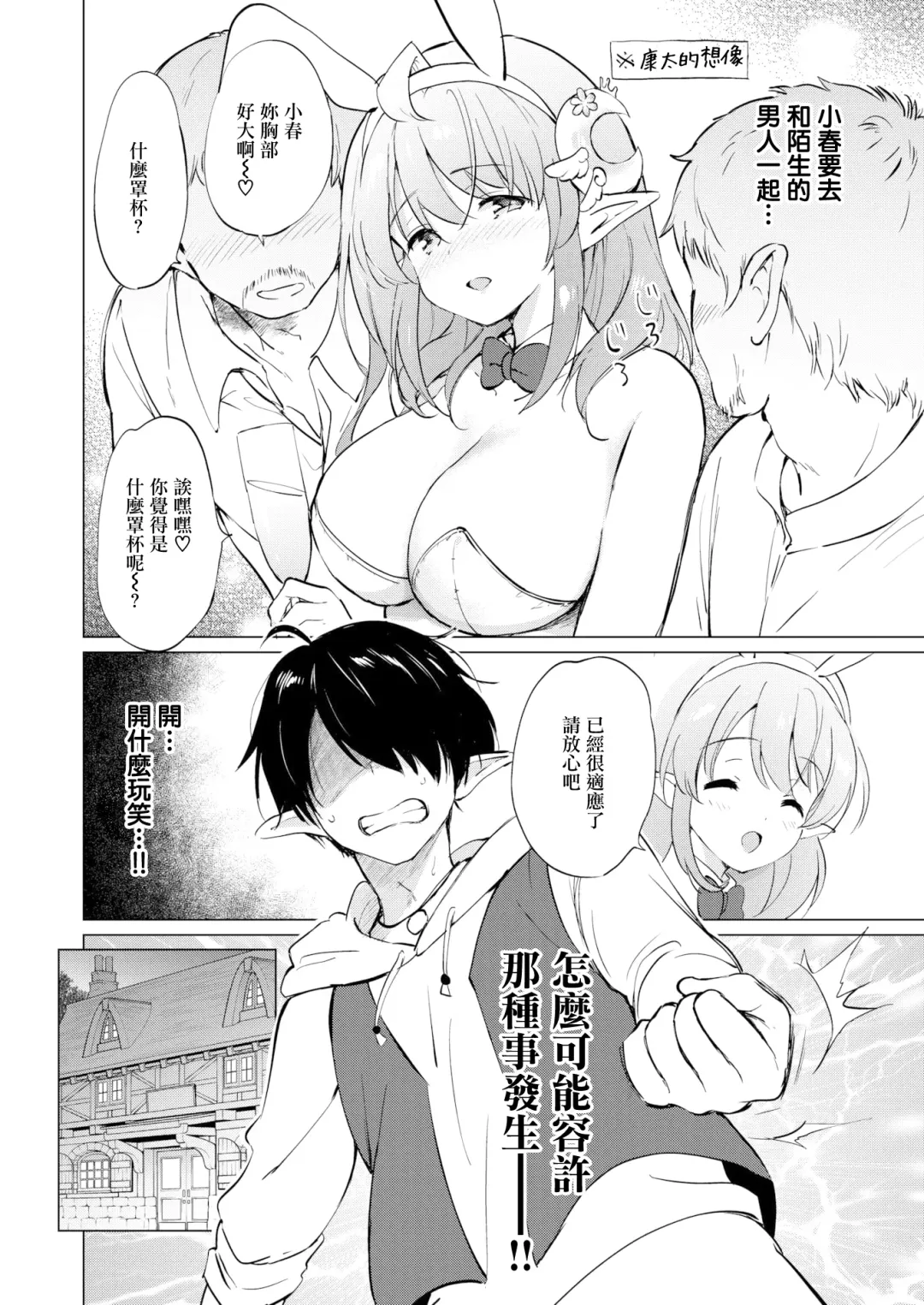 [Tsukako] 蜜月パラダイス Fhentai.net - Page 60