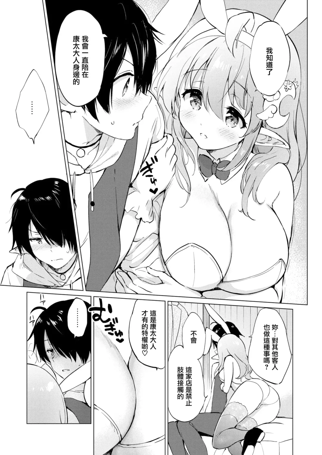 [Tsukako] 蜜月パラダイス Fhentai.net - Page 63