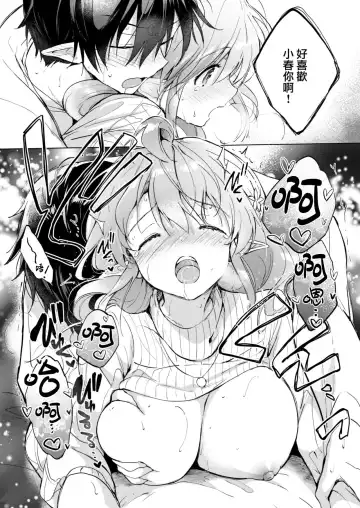 [Tsukako] 蜜月パラダイス Fhentai.net - Page 108