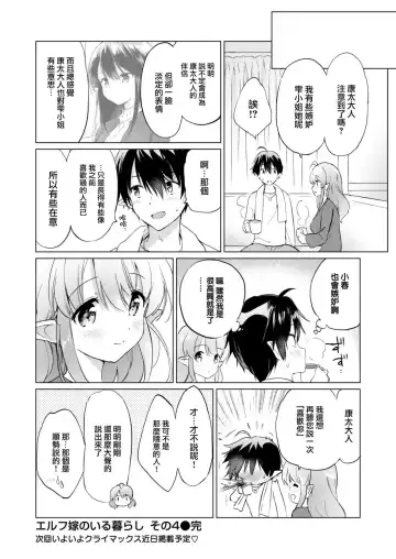 [Tsukako] 蜜月パラダイス Fhentai.net - Page 115