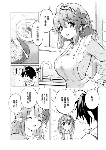 [Tsukako] 蜜月パラダイス Fhentai.net - Page 123