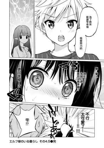 [Tsukako] 蜜月パラダイス Fhentai.net - Page 138