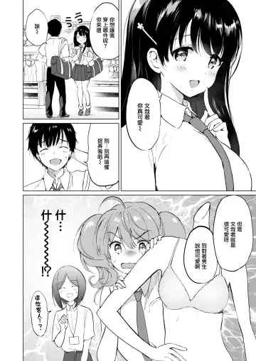 [Tsukako] 蜜月パラダイス Fhentai.net - Page 162