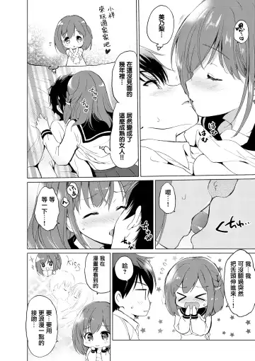 [Tsukako] 蜜月パラダイス Fhentai.net - Page 187