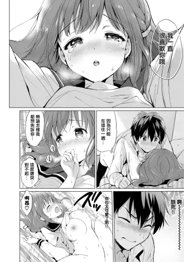 [Tsukako] 蜜月パラダイス Fhentai.net - Page 191