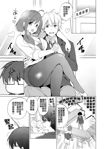 [Tsukako] 蜜月パラダイス Fhentai.net - Page 204