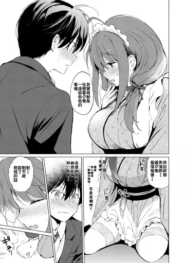 [Tsukako] 蜜月パラダイス Fhentai.net - Page 210