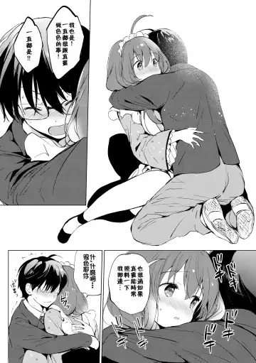 [Tsukako] 蜜月パラダイス Fhentai.net - Page 211