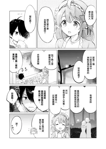 [Tsukako] 蜜月パラダイス Fhentai.net - Page 27