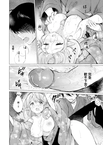 [Tsukako] 蜜月パラダイス Fhentai.net - Page 38