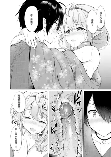 [Tsukako] 蜜月パラダイス Fhentai.net - Page 46