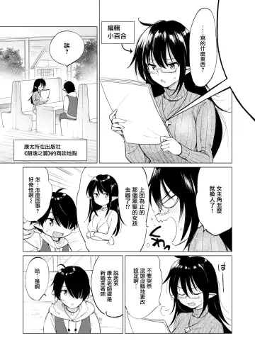 [Tsukako] 蜜月パラダイス Fhentai.net - Page 55