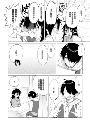 [Tsukako] 蜜月パラダイス Fhentai.net - Page 56