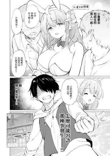 [Tsukako] 蜜月パラダイス Fhentai.net - Page 60