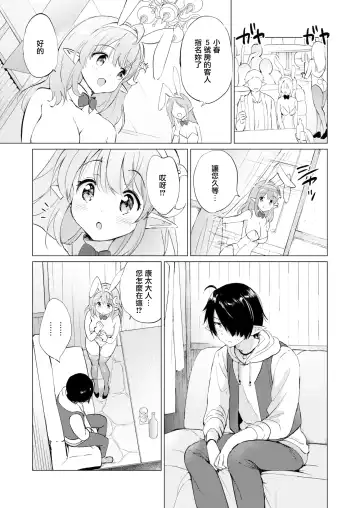 [Tsukako] 蜜月パラダイス Fhentai.net - Page 61