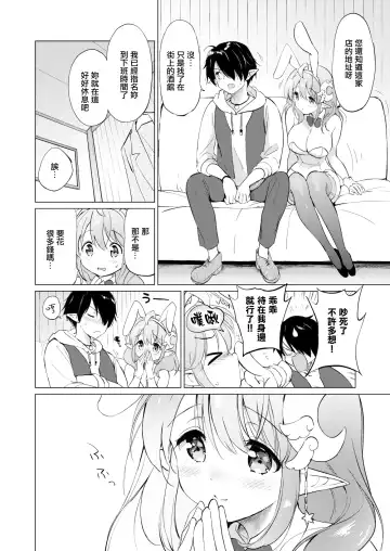 [Tsukako] 蜜月パラダイス Fhentai.net - Page 62