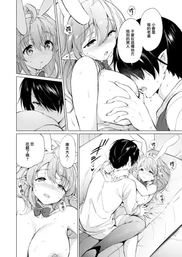 [Tsukako] 蜜月パラダイス Fhentai.net - Page 72