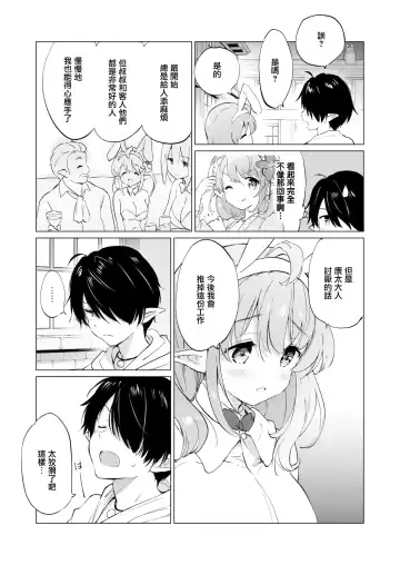 [Tsukako] 蜜月パラダイス Fhentai.net - Page 77