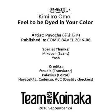 [Puyocha] Kimi Iro Omoi - Feel to be Dyed in Your Color Fhentai - Page 23