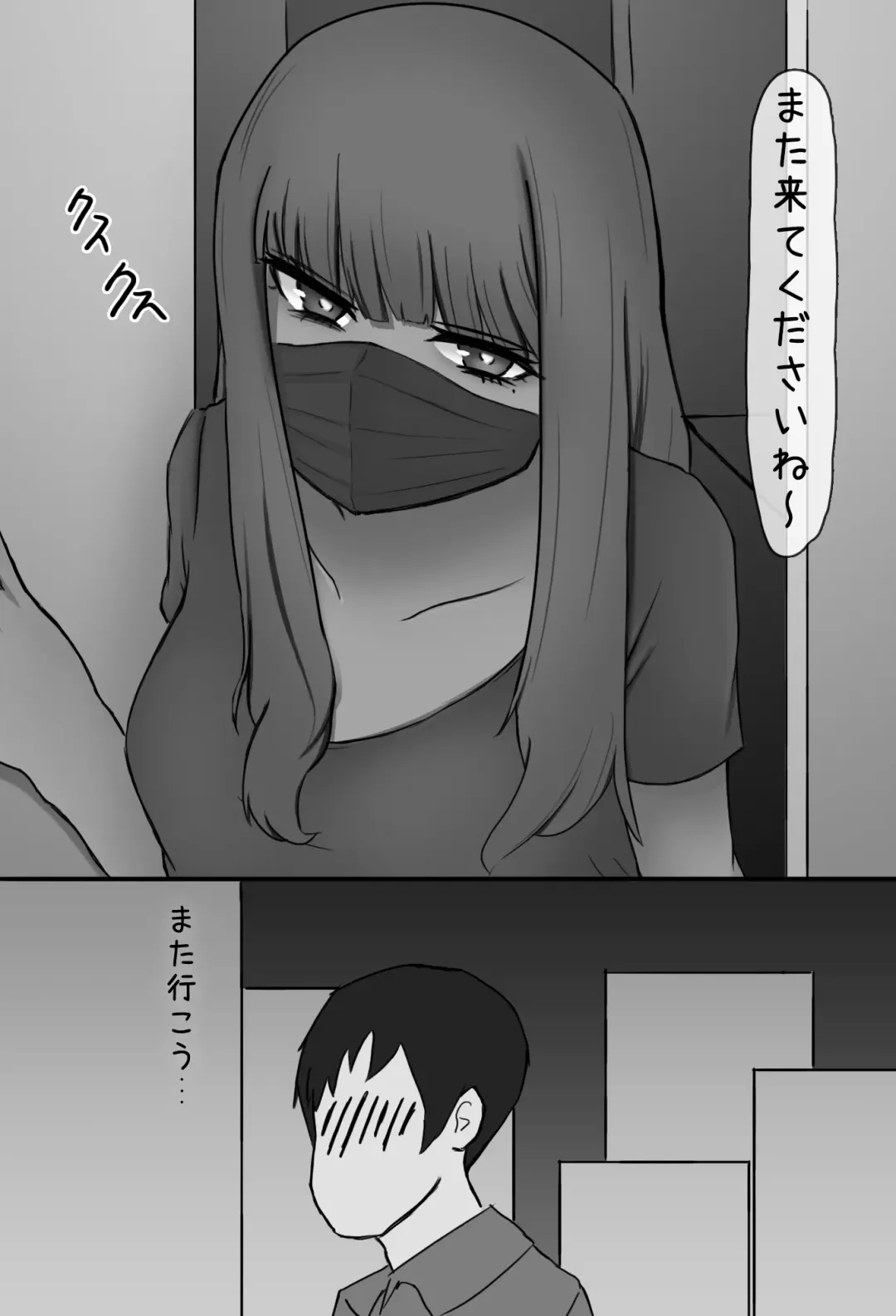 Mask Joshi no Sakusei Esthe Fhentai.net - Page 22